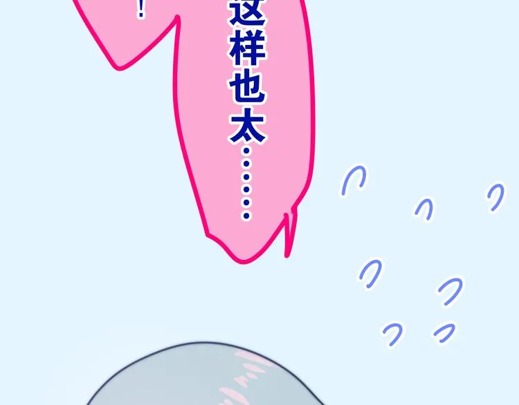 第11话 眼中的星星~ 第132页
