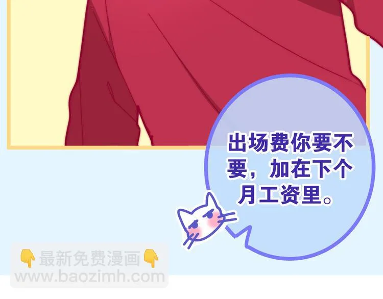 第11话 眼中的星星~ 第134页