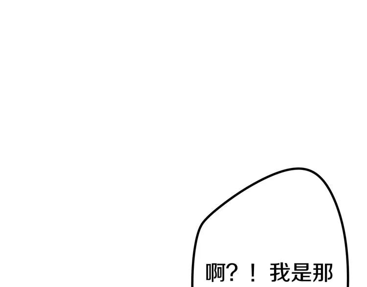 第11话 眼中的星星~ 第135页