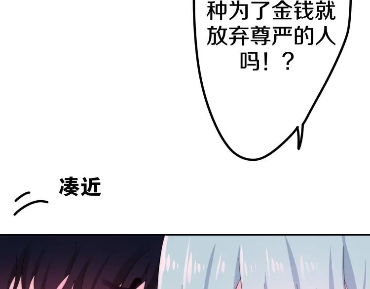 第11话 眼中的星星~ 第136页