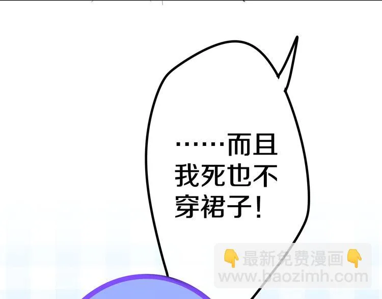 第11话 眼中的星星~ 第138页