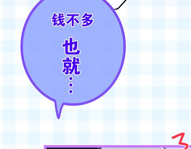 第11话 眼中的星星~ 第139页