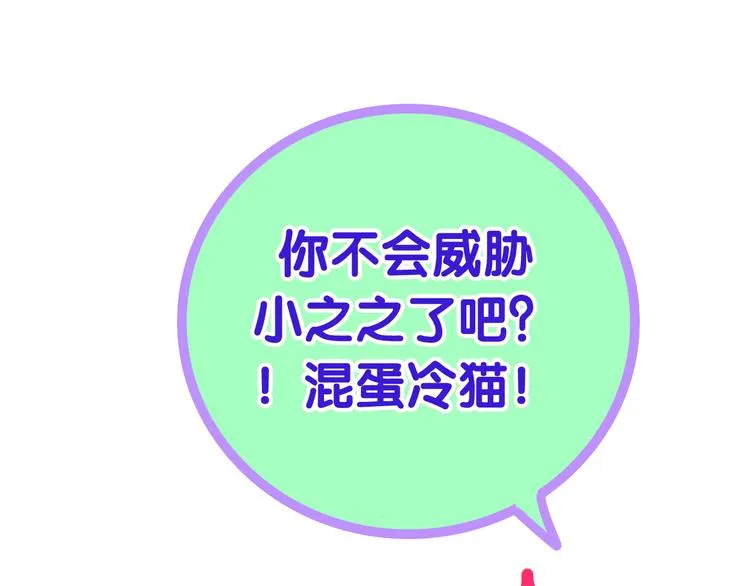 第11话 眼中的星星~ 第145页