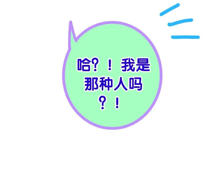 第11话 眼中的星星~ 第148页
