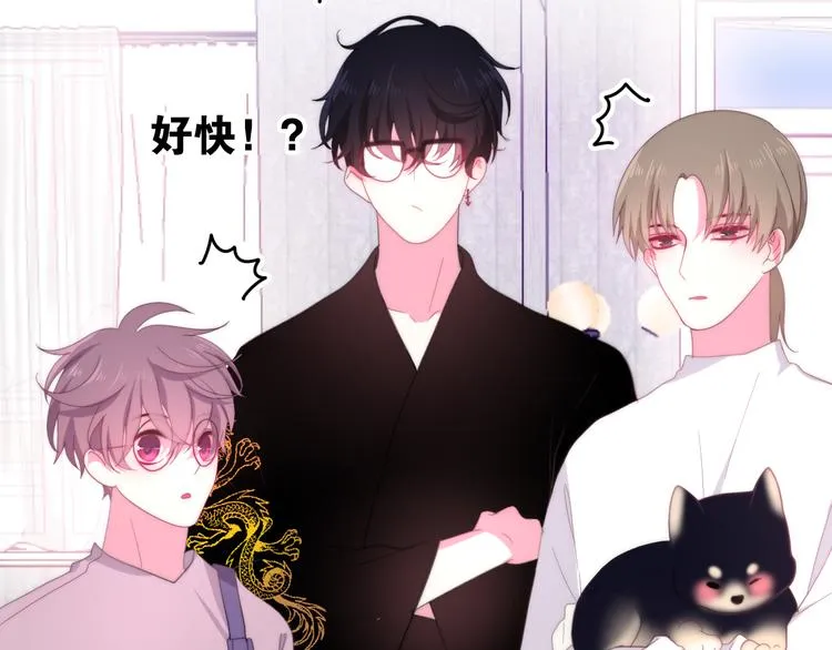 第11话 眼中的星星~ 第150页