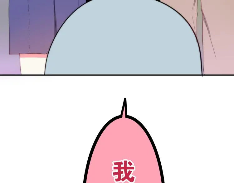 第11话 眼中的星星~ 第152页