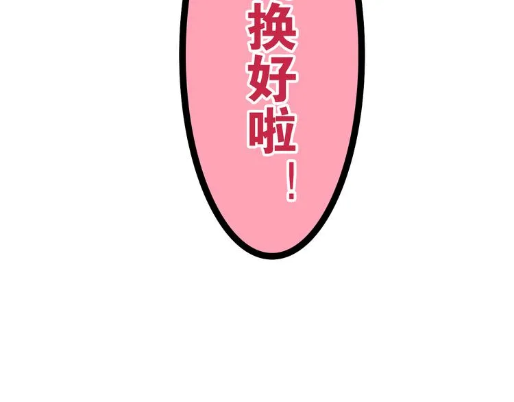 第11话 眼中的星星~ 第153页