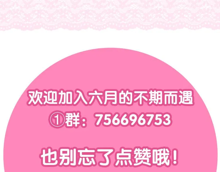 第11话 眼中的星星~ 第164页