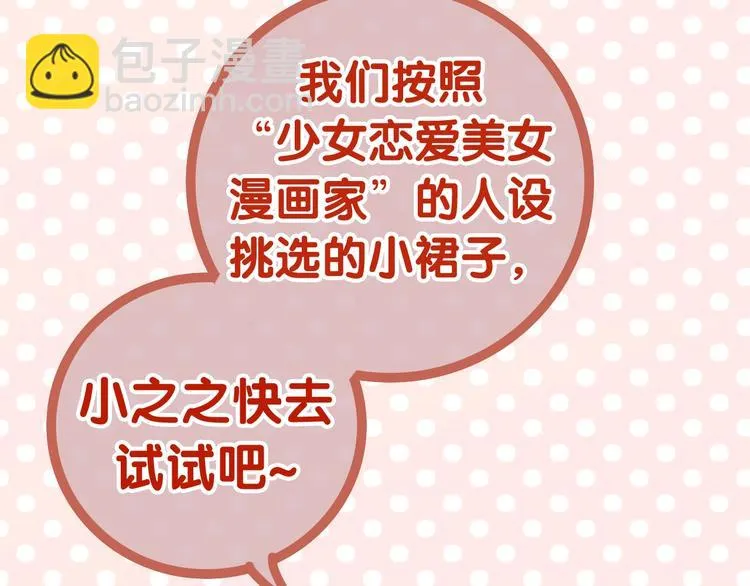 第12话 “不期而遇” 第5页