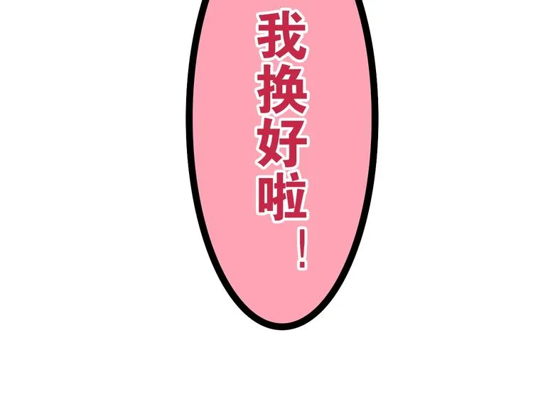第12话 “不期而遇” 第14页