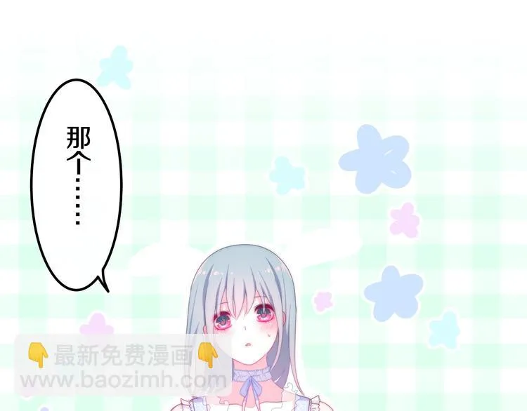 第12话 “不期而遇” 第19页