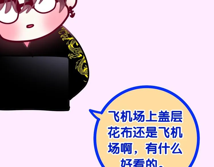 第12话 “不期而遇” 第32页