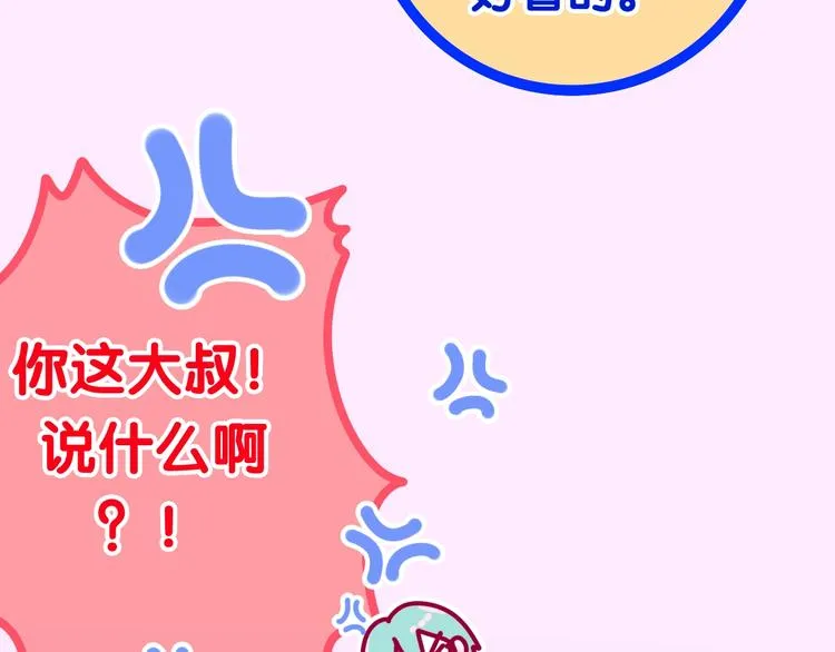 第12话 “不期而遇” 第33页