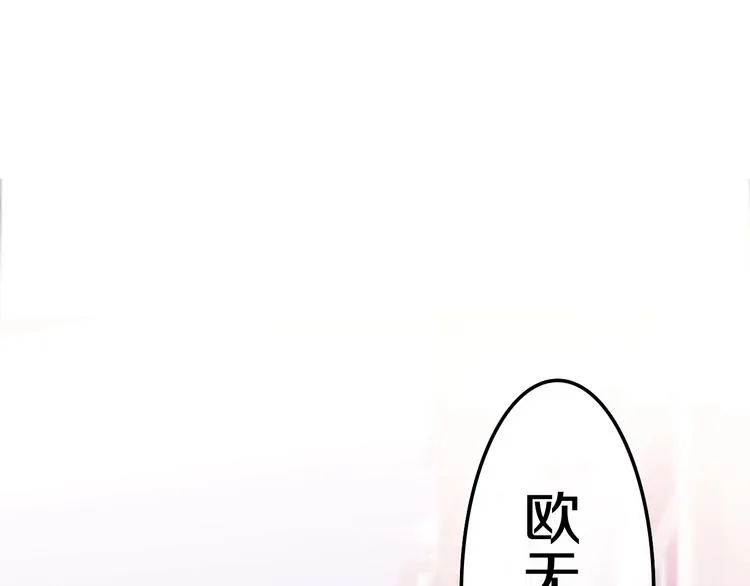 第12话 “不期而遇” 第43页