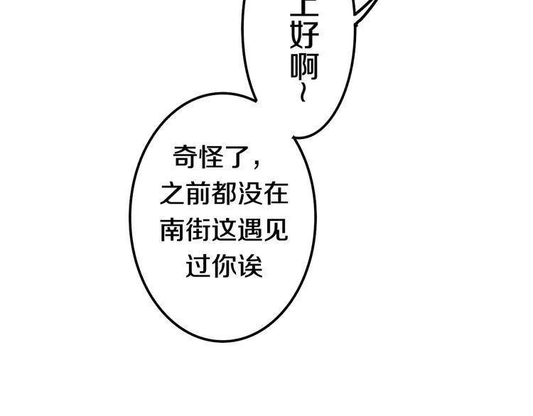 第12话 “不期而遇” 第50页