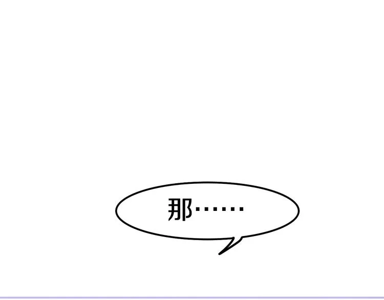 第12话 “不期而遇” 第51页