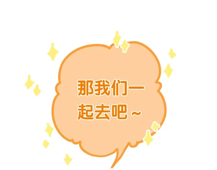 第12话 “不期而遇” 第64页