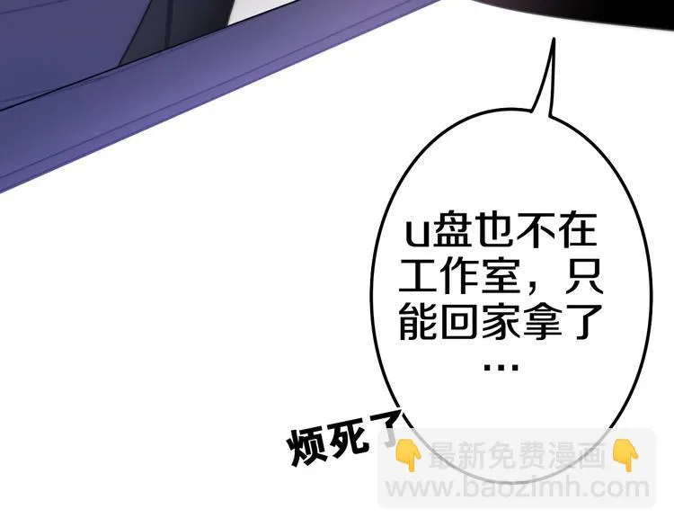 第12话 “不期而遇” 第80页