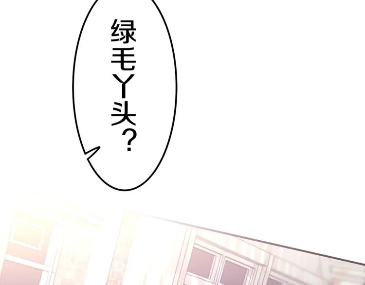 第12话 “不期而遇” 第83页