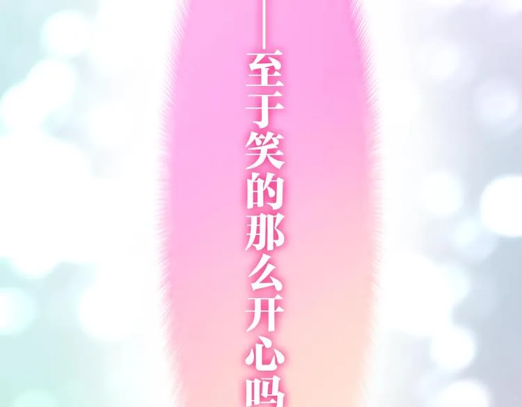 第12话 “不期而遇” 第93页