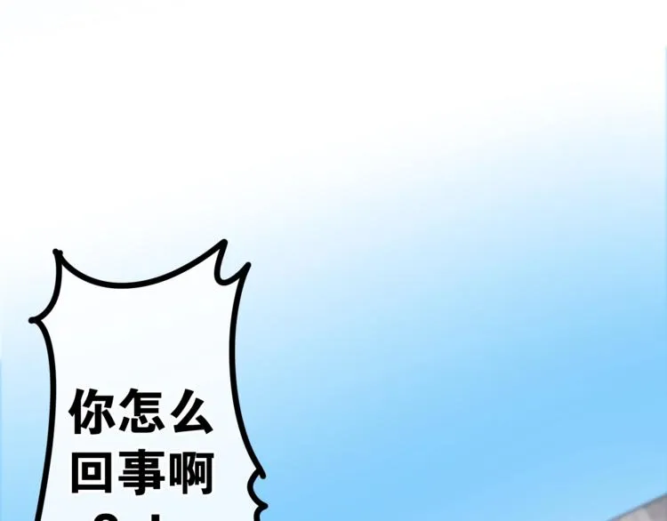 第12话 “不期而遇” 第103页