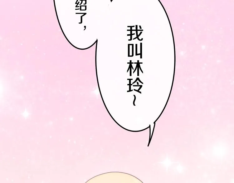 第12话 “不期而遇” 第127页