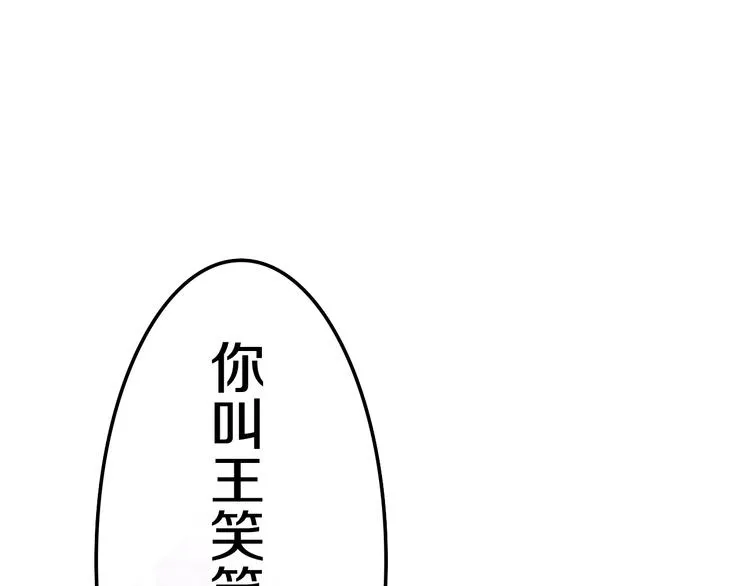 第12话 “不期而遇” 第131页