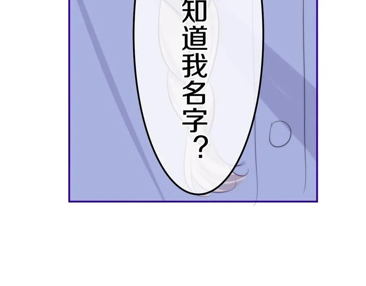 第12话 “不期而遇” 第137页