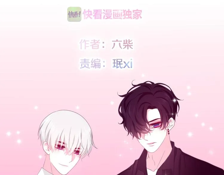 第13话 红花与绿叶 第2页