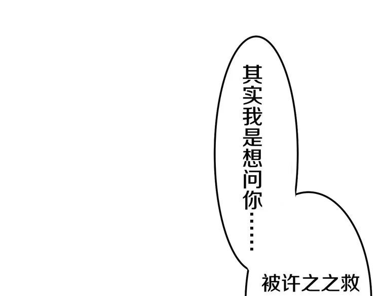 第13话 红花与绿叶 第6页