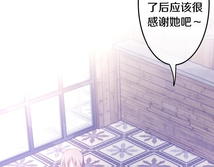 第13话 红花与绿叶 第7页