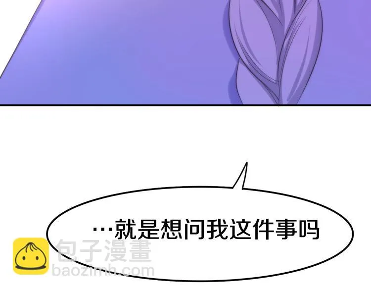 第13话 红花与绿叶 第12页