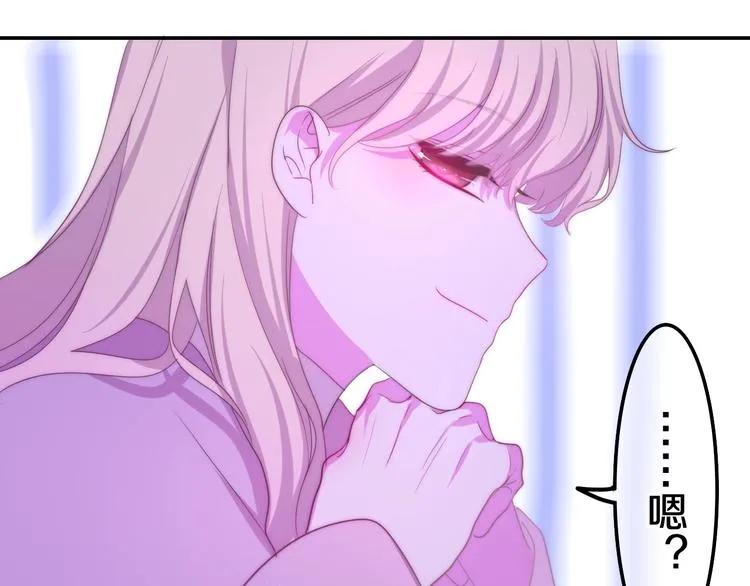 第13话 红花与绿叶 第14页