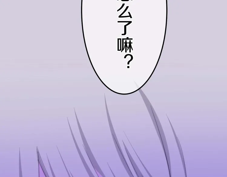 第13话 红花与绿叶 第17页