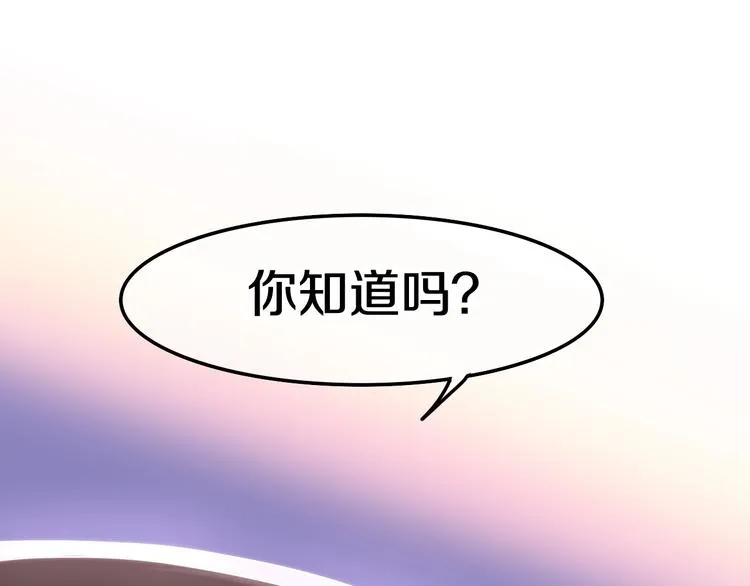 第13话 红花与绿叶 第23页