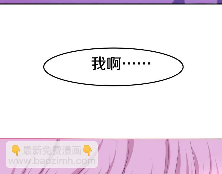 第13话 红花与绿叶 第25页