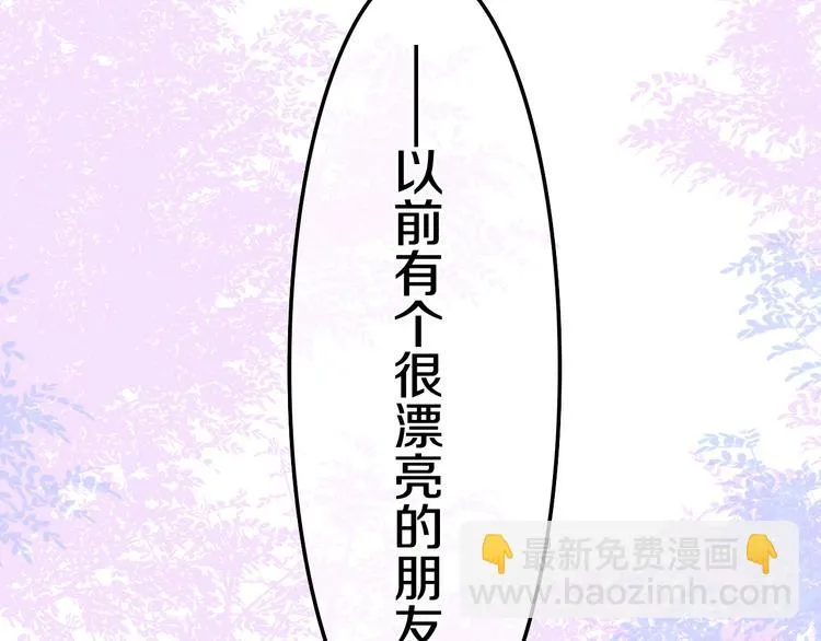 第13话 红花与绿叶 第27页