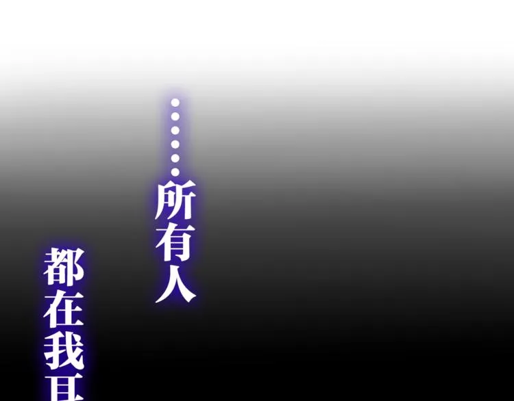 第13话 红花与绿叶 第31页