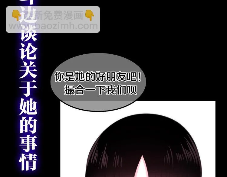 第13话 红花与绿叶 第32页