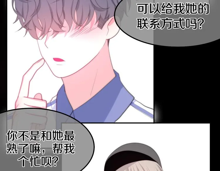 第13话 红花与绿叶 第34页