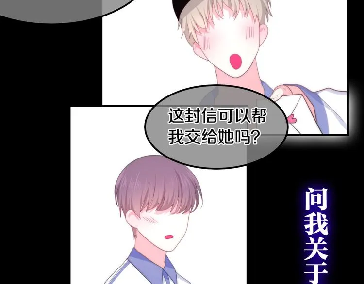 第13话 红花与绿叶 第35页