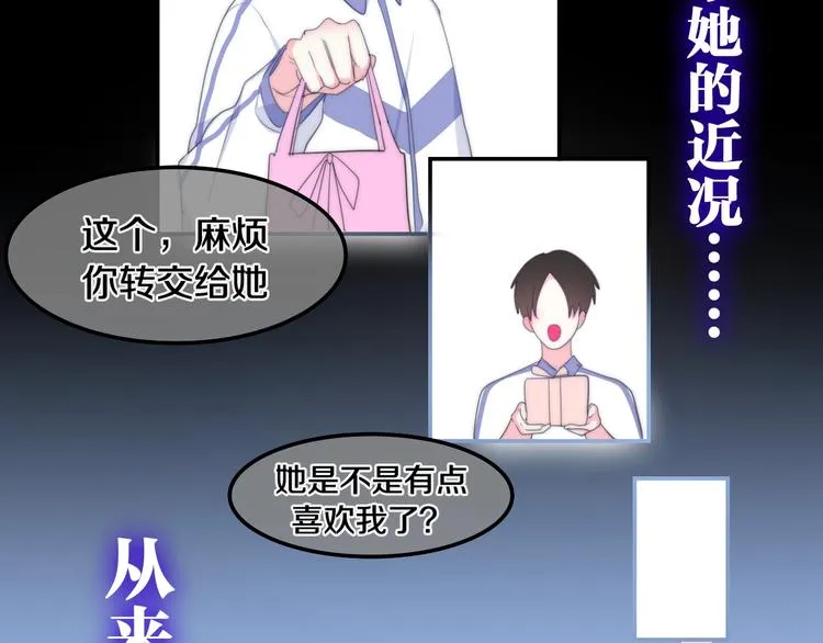 第13话 红花与绿叶 第36页