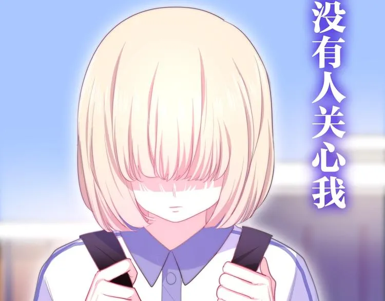 第13话 红花与绿叶 第38页