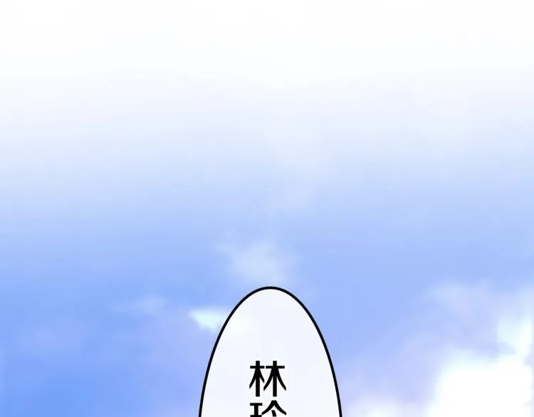 第13话 红花与绿叶 第41页