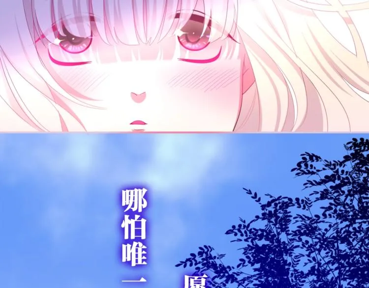 第13话 红花与绿叶 第43页