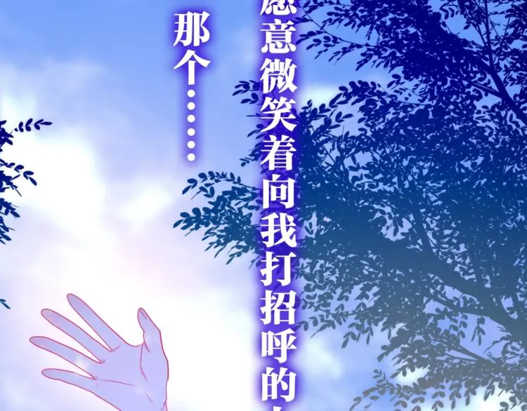 第13话 红花与绿叶 第44页