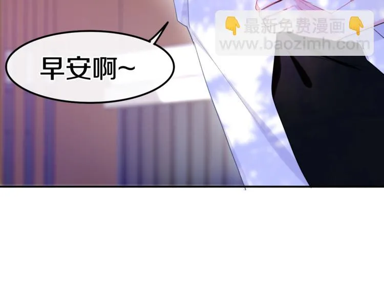 第13话 红花与绿叶 第46页