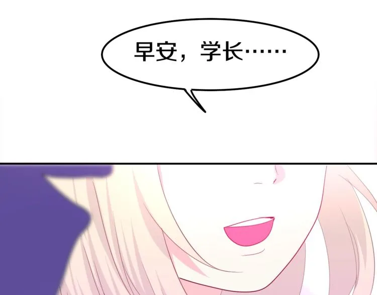 第13话 红花与绿叶 第47页