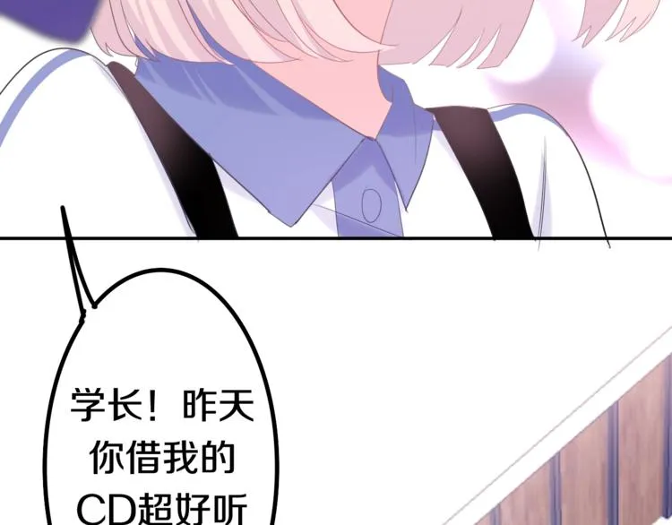 第13话 红花与绿叶 第48页