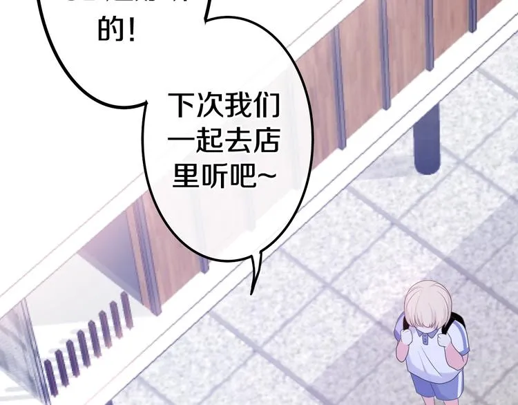 第13话 红花与绿叶 第49页